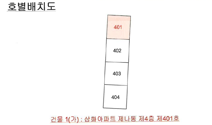 2024타경8117 법원경매 사진9 | 광주 서구 아파트 경매