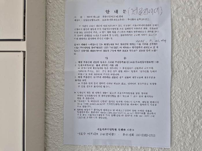 서울 은평구 구산동 191-4 상가주택 사진 4