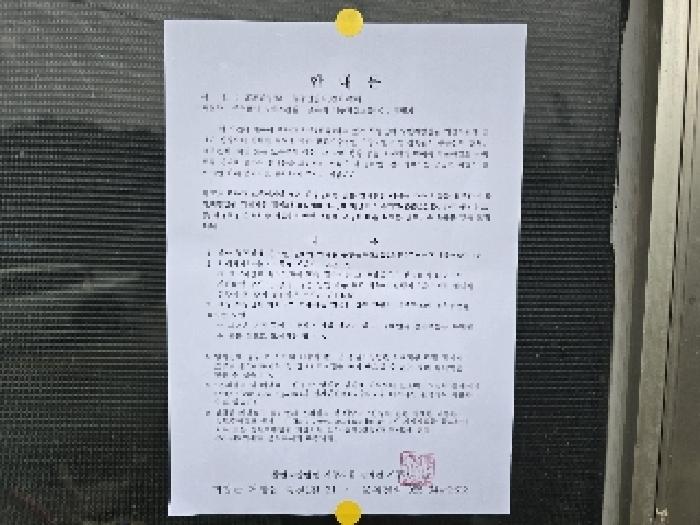 경남 합천군 삼가면 소오리 345-1 외 1필지 대지 사진 3