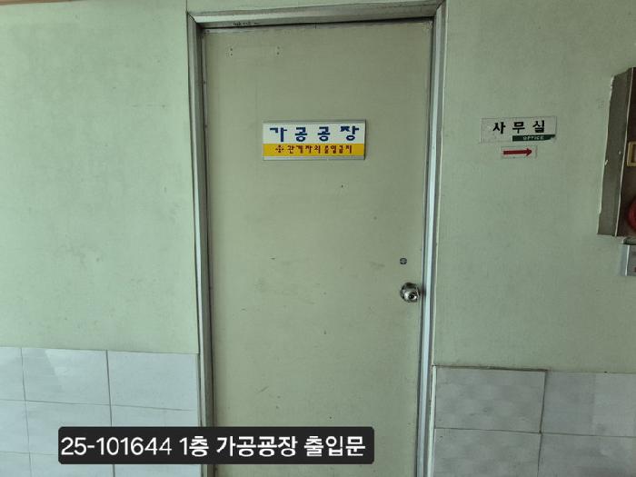 부산 사하구 구평동 486-4 공장 사진 4