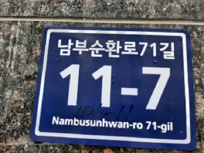 서울 양천구 신월동 436-11 제이클래스 제5층 제502호 다세대주택 경매 물건 사진