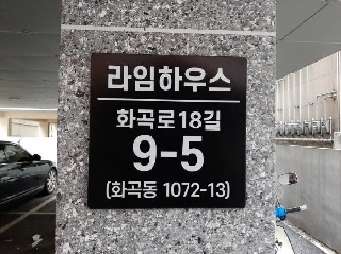 서울 강서구 화곡동 1072-13 라임하우스 제4층 제 다세대주택 사진 3