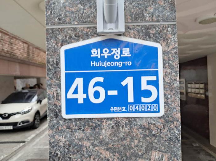 서울 마포구 합정동 440-22 대명풀하우스비 5층502호 다세대주택 경매 물건 사진